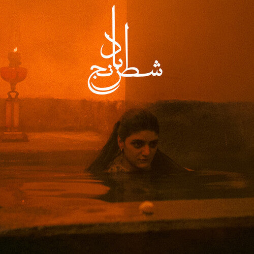 Sheida Gharachedaghi - Échecs du vent