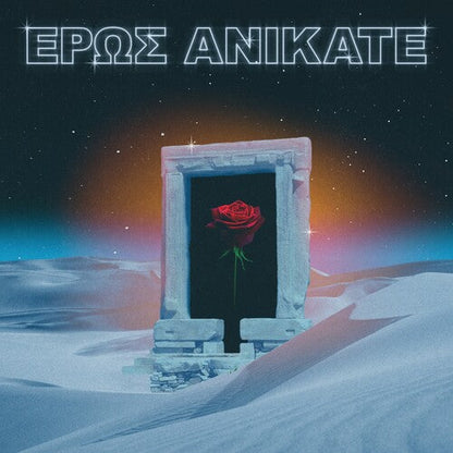 Local Suicide - Eros Anikate